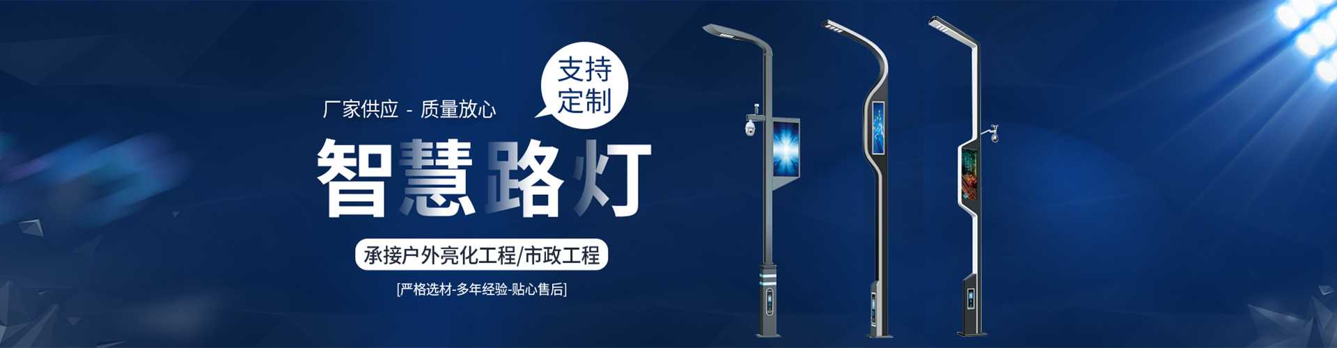 渭南市太阳能路灯定制厂家