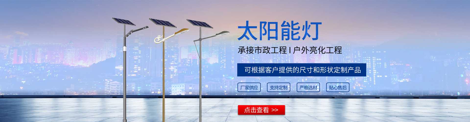 渭南市太阳能路灯哪家好